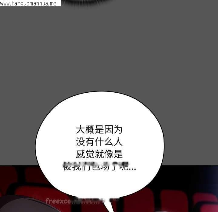 韩国漫画大企业里的小秘密/在大企业当废柴韩漫_大企业里的小秘密/在大企业当废柴-第46话在线免费阅读-韩国漫画-第98张图片