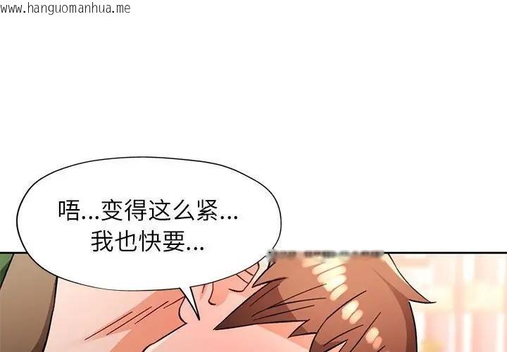 韩国漫画脱轨关系韩漫_脱轨关系-第64话在线免费阅读-韩国漫画-第1张图片