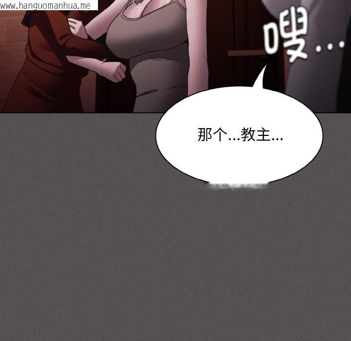 韩国漫画神圣陷阱韩漫_神圣陷阱-第2话在线免费阅读-韩国漫画-第162张图片