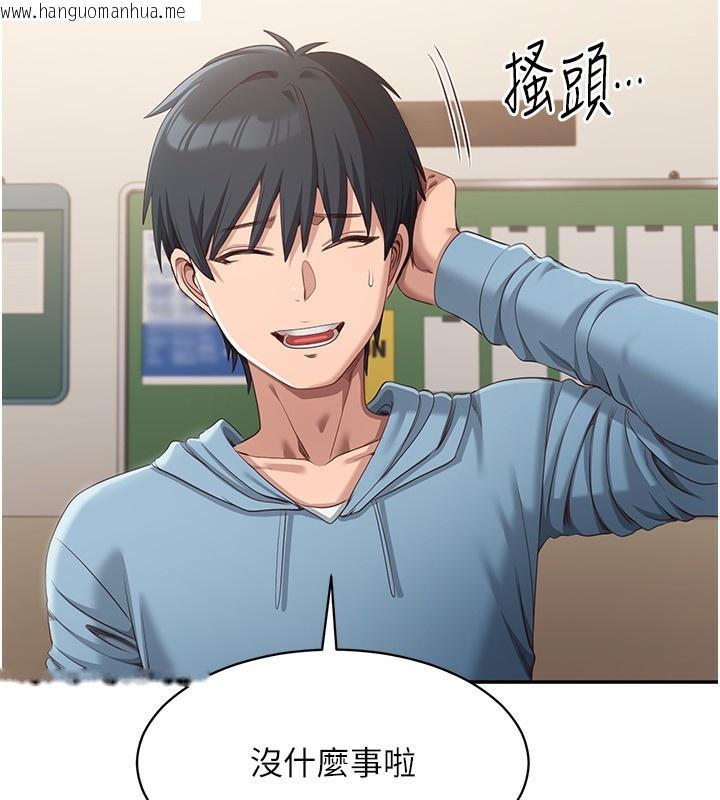 韩国漫画倒追游戏韩漫_倒追游戏-第9话-我其实…很享受被威胁在线免费阅读-韩国漫画-第130张图片