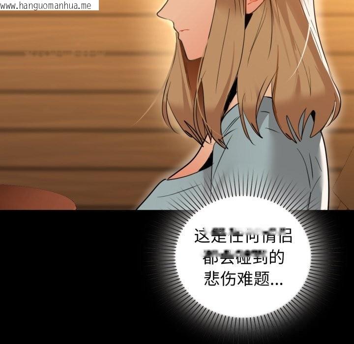 韩国漫画咖啡因韩漫_咖啡因-第71话在线免费阅读-韩国漫画-第151张图片