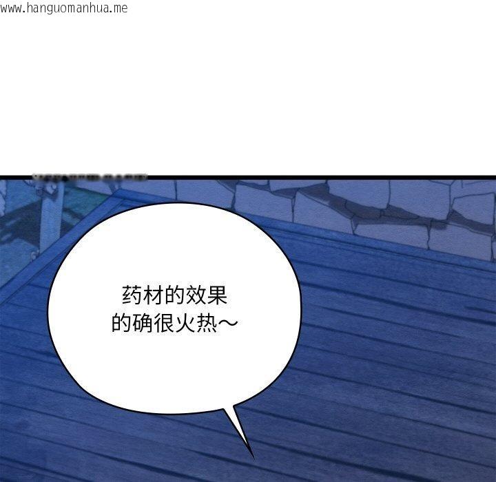韩国漫画亲密宝鉴韩漫_亲密宝鉴-第29话在线免费阅读-韩国漫画-第27张图片
