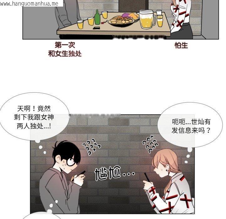 韩国漫画请与我私语韩漫_请与我私语-第9话在线免费阅读-韩国漫画-第29张图片