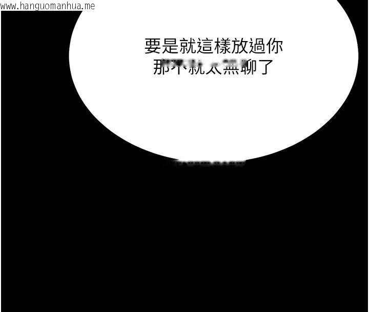 韩国漫画选手村:母猪调教韩漫_选手村:母猪调教-第38话-伤害自尊心的性招待在线免费阅读-韩国漫画-第108张图片