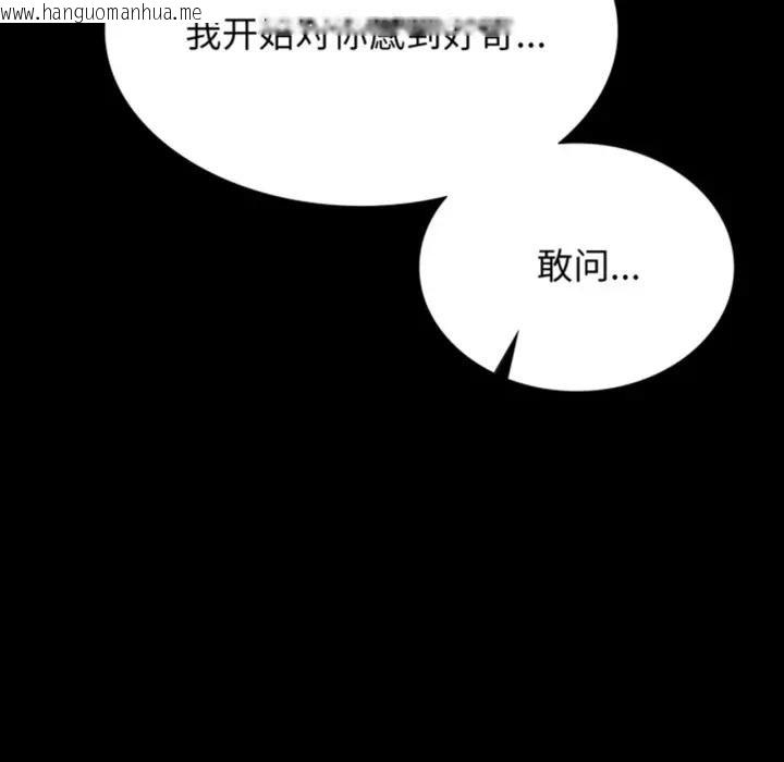 韩国漫画小姐韩漫_小姐-第80话在线免费阅读-韩国漫画-第6张图片