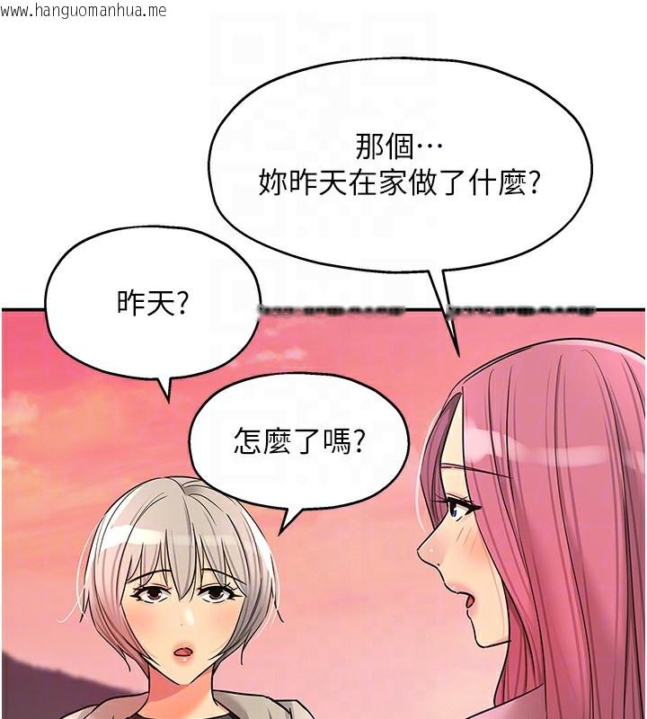 韩国漫画洞洞杂货店韩漫_洞洞杂货店-第138话-确认砲王的真心在线免费阅读-韩国漫画-第113张图片