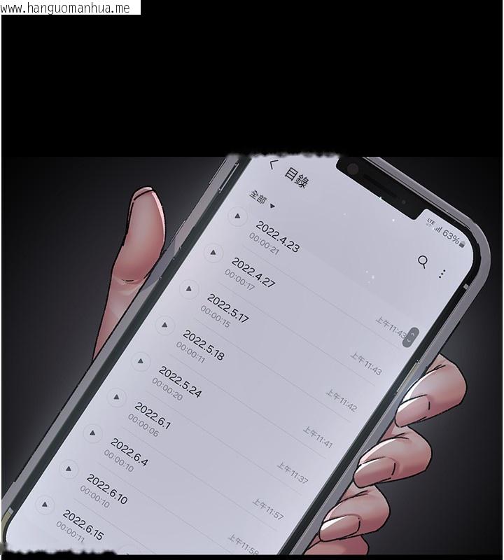 韩国漫画夜间诊疗室韩漫_夜间诊疗室-第117话-性奴的忌妒在线免费阅读-韩国漫画-第44张图片