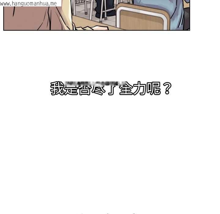 韩国漫画屋檐下的光/当我们住在一起韩漫_屋檐下的光/当我们住在一起-第84话在线免费阅读-韩国漫画-第19张图片