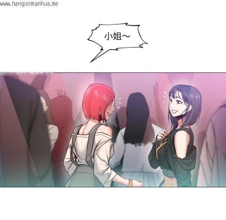 韩国漫画换身恋人韩漫_换身恋人-第6话在线免费阅读-韩国漫画-第9张图片