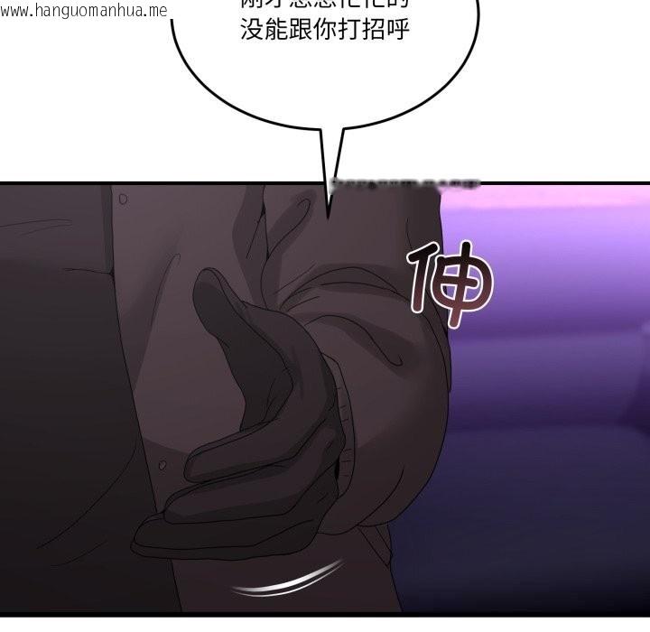 韩国漫画男人止步韩漫_男人止步-第17话在线免费阅读-韩国漫画-第39张图片