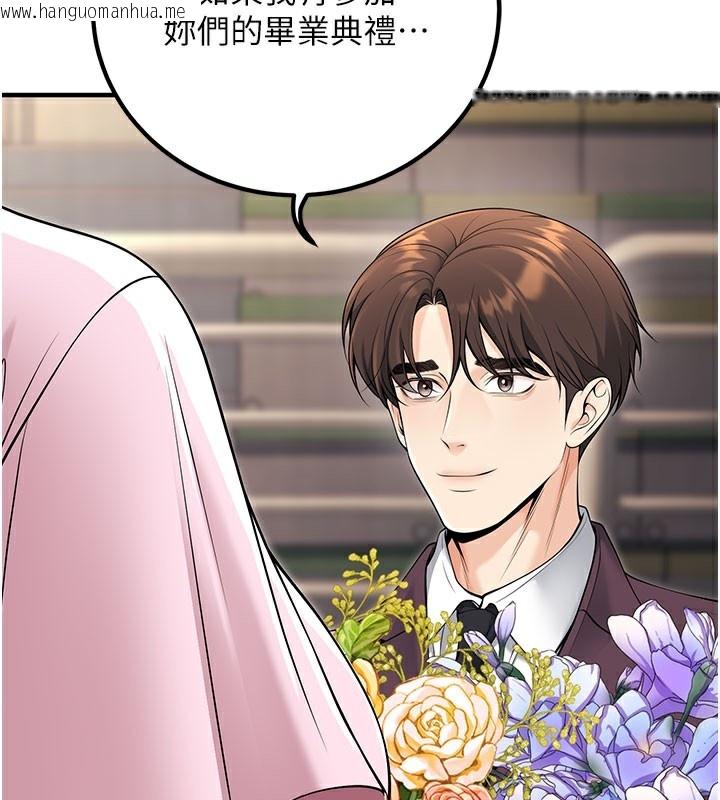 韩国漫画已婚学生想坏坏韩漫_已婚学生想坏坏-最终话-迟来的毕业典礼在线免费阅读-韩国漫画-第184张图片