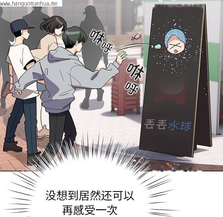 韩国漫画配角的生存任务韩漫_配角的生存任务-第24话在线免费阅读-韩国漫画-第52张图片