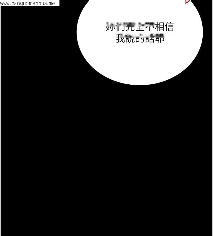 韩国漫画借妻条约韩漫_借妻条约-第7话-老婆被人盯上的心情在线免费阅读-韩国漫画-第156张图片