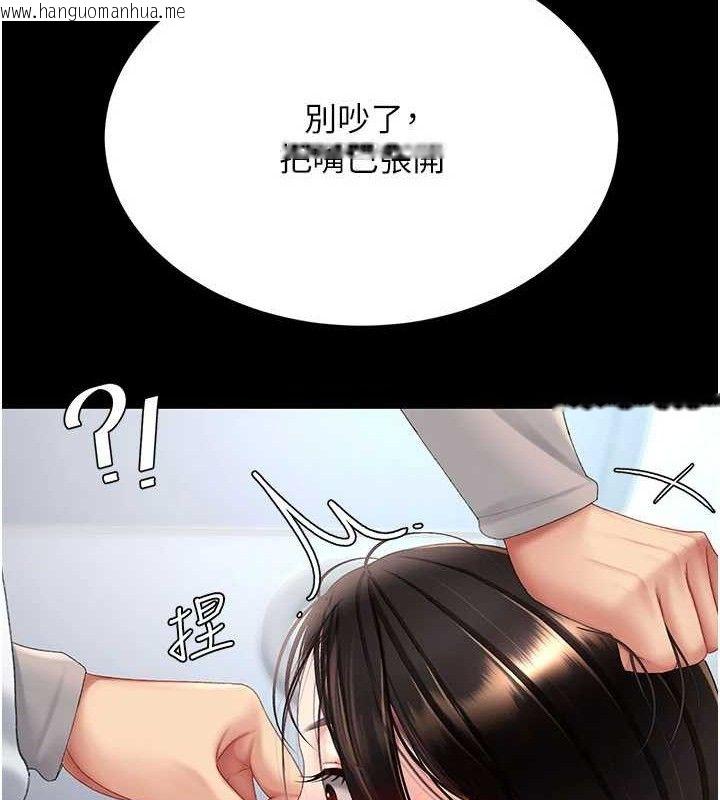 韩国漫画复仇母女丼韩漫_复仇母女丼-第113话-空服员的上空服务在线免费阅读-韩国漫画-第61张图片