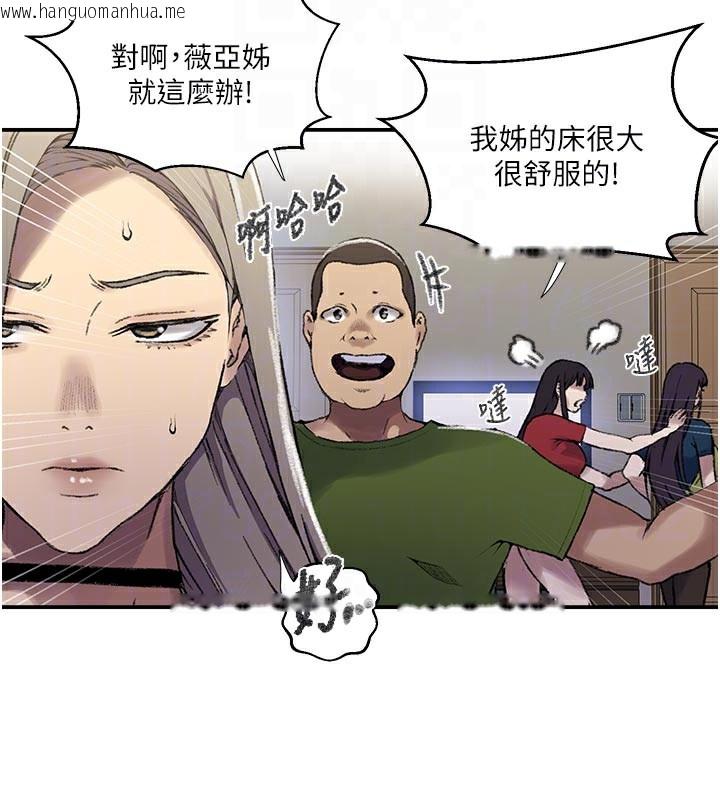 韩国漫画秘密教学韩漫_秘密教学-第276话-户外中出秀在线免费阅读-韩国漫画-第96张图片