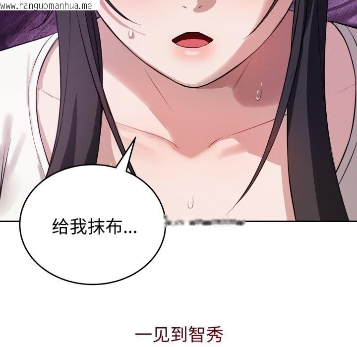 韩国漫画错位的星辰/今天也要加油韩漫_错位的星辰/今天也要加油-第5话在线免费阅读-韩国漫画-第53张图片