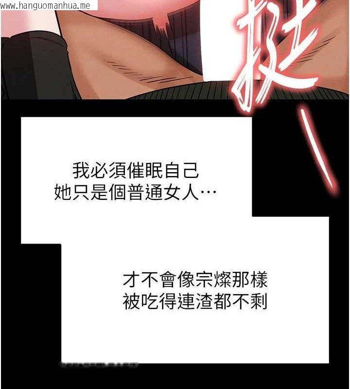 韩国漫画末日雕堡韩漫_末日雕堡-第38话-调教西洋AV女优在线免费阅读-韩国漫画-第32张图片