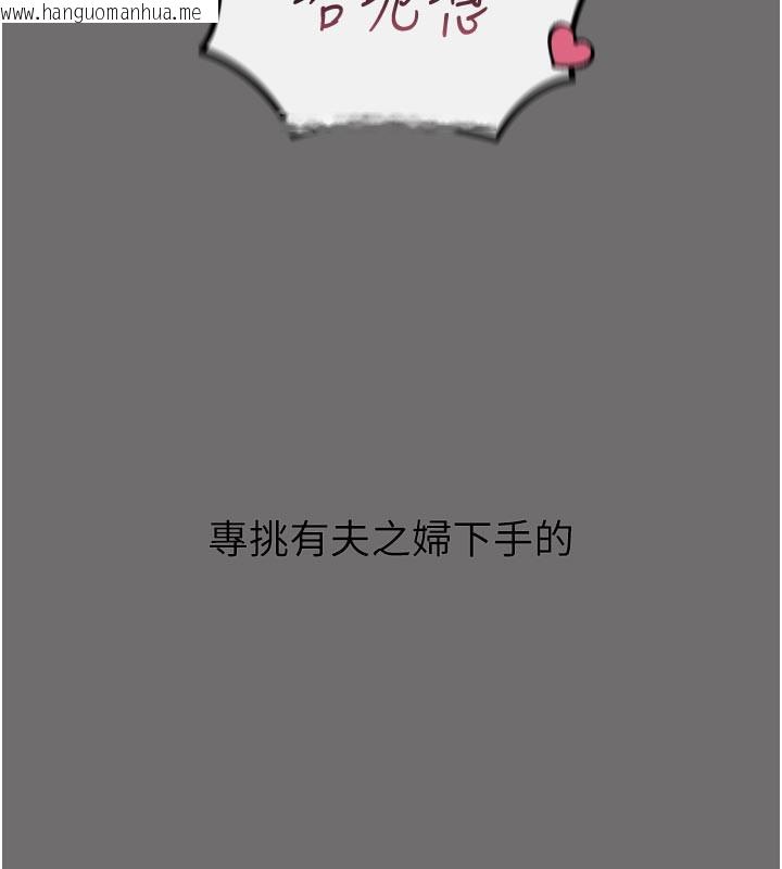 韩国漫画恶次人生韩漫_恶次人生-第35话-成熟的蜜桃在线免费阅读-韩国漫画-第41张图片