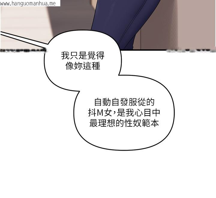 韩国漫画玩转学姐韩漫_玩转学姐-第72话-天降的黄色邀请函在线免费阅读-韩国漫画-第169张图片