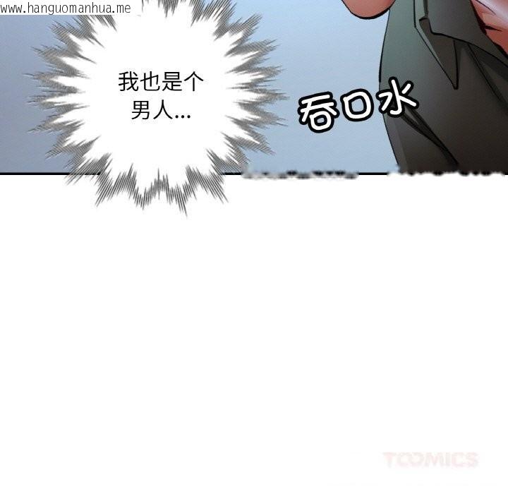 韩国漫画已嫁人的她韩漫_已嫁人的她-第37话在线免费阅读-韩国漫画-第9张图片