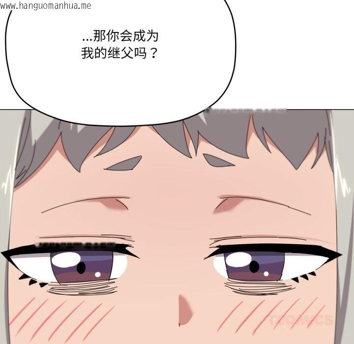 韩国漫画家人之间这样不好吧？韩漫_家人之间这样不好吧？-第57话在线免费阅读-韩国漫画-第129张图片
