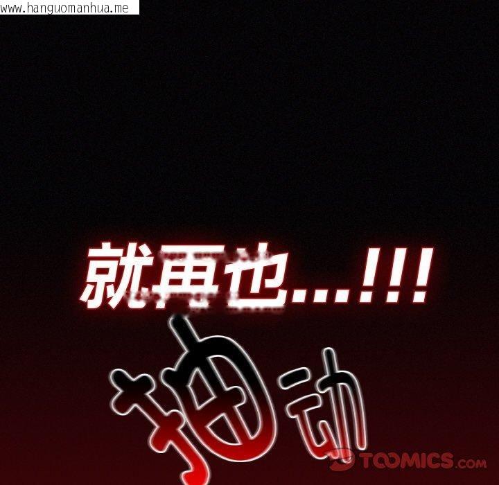 韩国漫画神圣陷阱韩漫_神圣陷阱-第3话在线免费阅读-韩国漫画-第159张图片