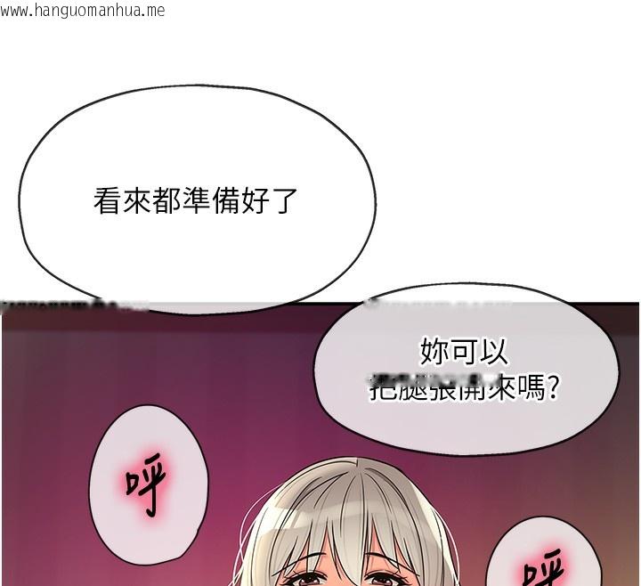 韩国漫画洞洞杂货店韩漫_洞洞杂货店-第137话-贯穿姐妹黑森林在线免费阅读-韩国漫画-第12张图片