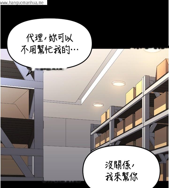 韩国漫画鲁蛇社畜的金手指韩漫_鲁蛇社畜的金手指-第30话-妳欠我的要百倍奉还在线免费阅读-韩国漫画-第49张图片