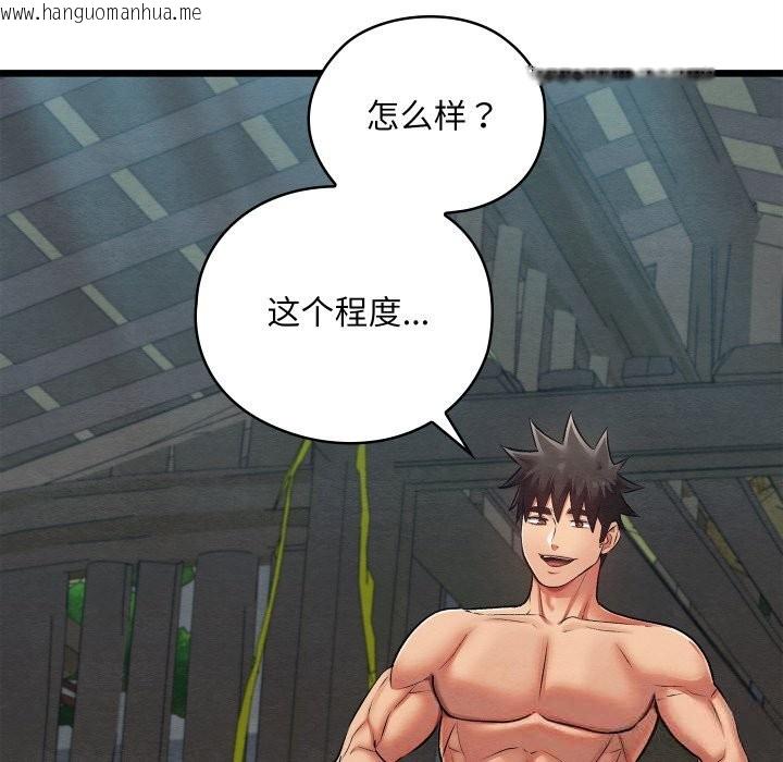 韩国漫画亲密宝鉴韩漫_亲密宝鉴-第31话在线免费阅读-韩国漫画-第88张图片