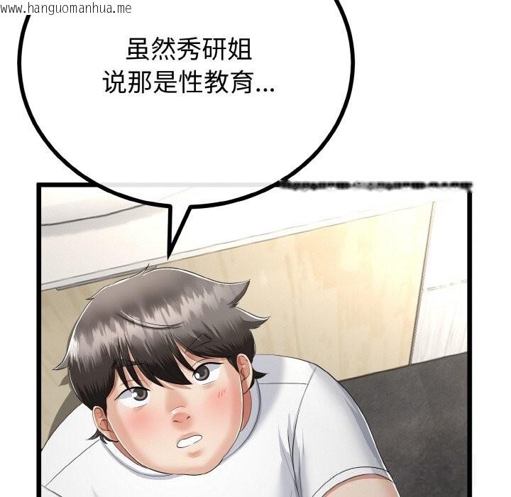 韩国漫画与初恋的意外同居韩漫_与初恋的意外同居-第26话在线免费阅读-韩国漫画-第53张图片