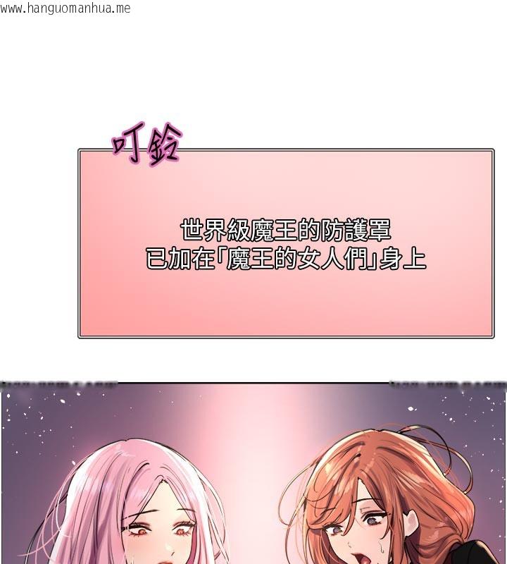 韩国漫画色轮眼韩漫_色轮眼-第2季-最终话-我是这个世界的主宰者在线免费阅读-韩国漫画-第131张图片