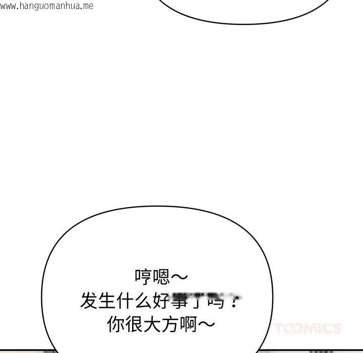 韩国漫画夫妇游戏韩漫_夫妇游戏-第38话在线免费阅读-韩国漫画-第123张图片
