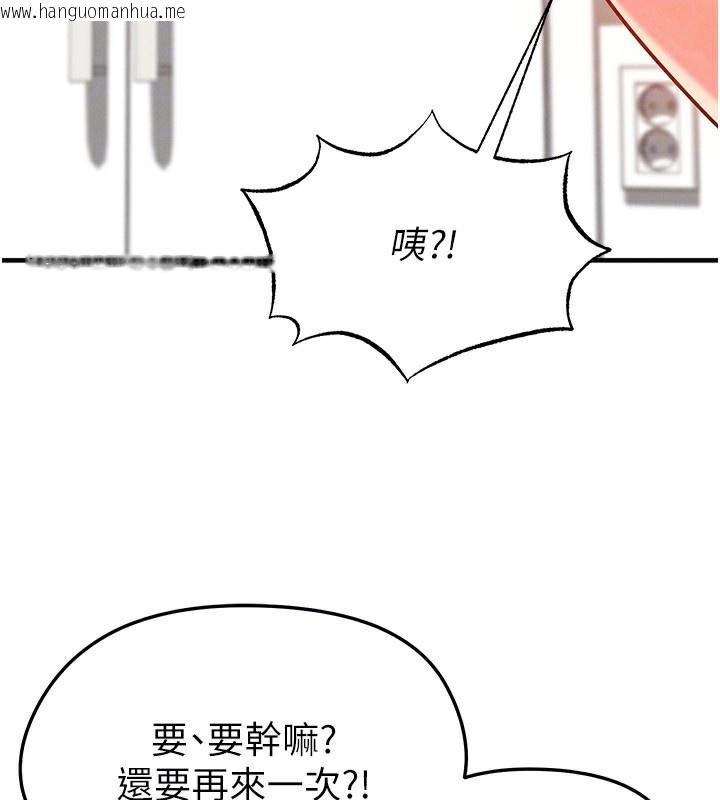 韩国漫画足球型男脱单指南韩漫_足球型男脱单指南-第22话-被巨根操到失神的感觉在线免费阅读-韩国漫画-第153张图片