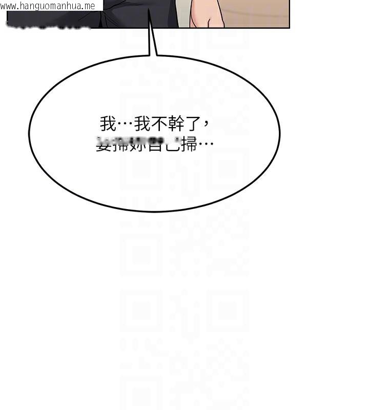 韩国漫画熟女交换计划韩漫_熟女交换计划-第29话-随便玩弄肉棒的芷舒姐在线免费阅读-韩国漫画-第79张图片