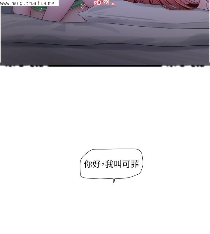 韩国漫画水电工日志韩漫_水电工日志-第97话-第一个让我「开口」的人在线免费阅读-韩国漫画-第73张图片