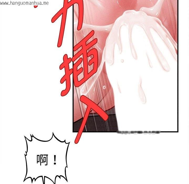 韩国漫画会长家的小儿子韩漫_会长家的小儿子-第26话在线免费阅读-韩国漫画-第104张图片