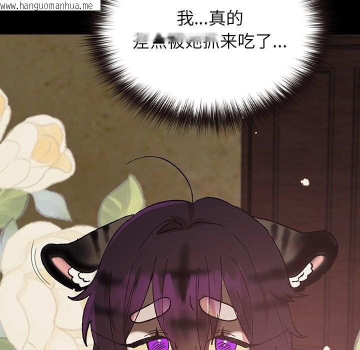 韩国漫画毛娘子传韩漫_毛娘子传-第6话在线免费阅读-韩国漫画-第158张图片