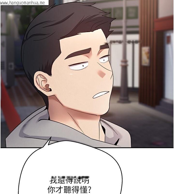 韩国漫画币转人生韩漫_币转人生-第33话-快点，人家好想要在线免费阅读-韩国漫画-第46张图片