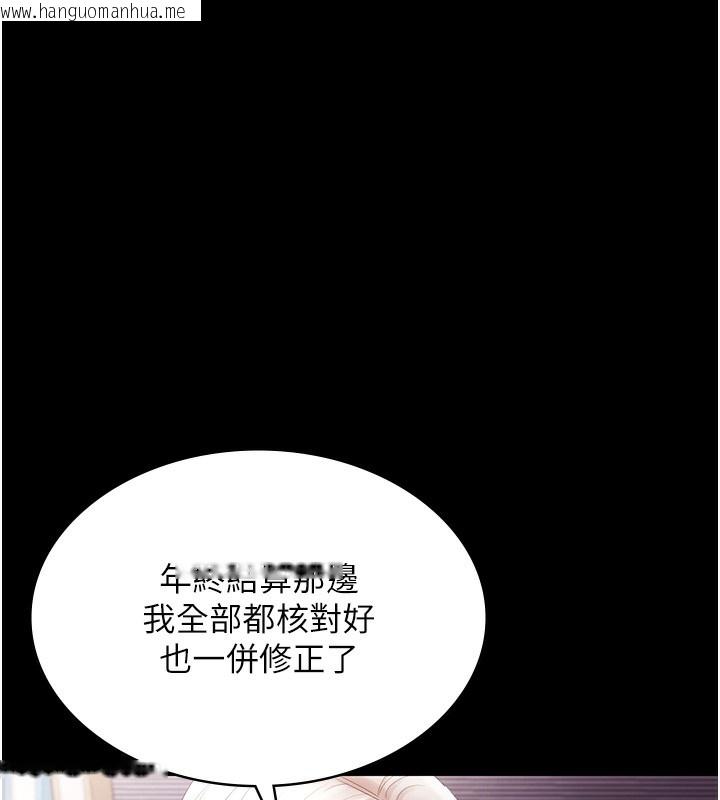 韩国漫画老板娘的诱惑韩漫_老板娘的诱惑-第65话-我们一起开心吧在线免费阅读-韩国漫画-第96张图片