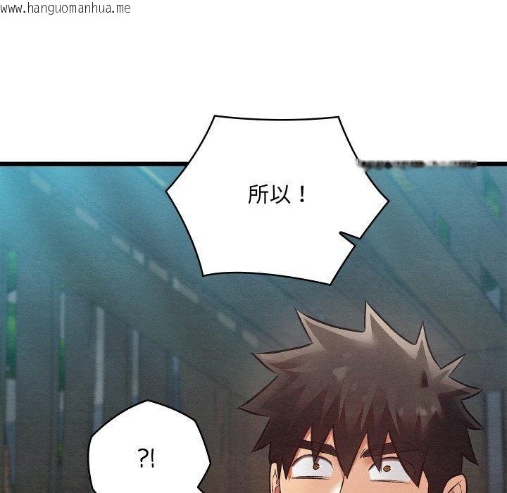 韩国漫画亲密宝鉴韩漫_亲密宝鉴-第29话在线免费阅读-韩国漫画-第146张图片