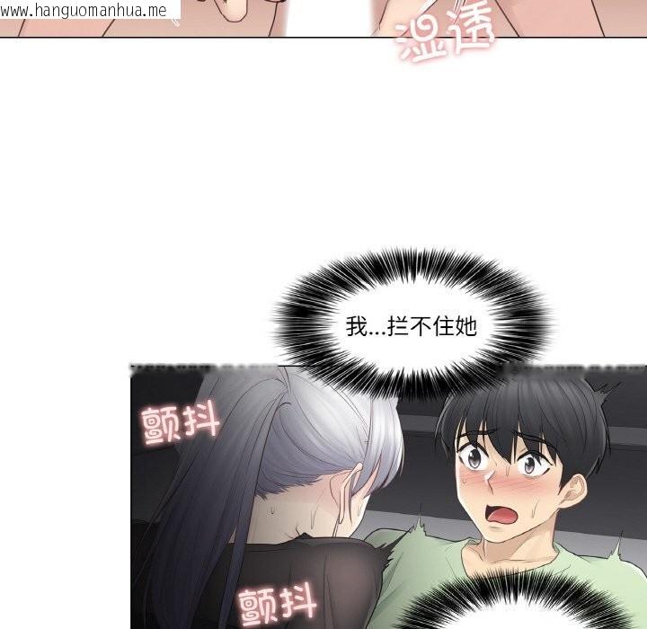 韩国漫画轻触!-解除封印韩漫_轻触!-解除封印-第20话在线免费阅读-韩国漫画-第64张图片