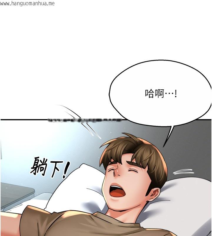 韩国漫画痒乐多阿姨韩漫_痒乐多阿姨-第71话-没有阿姨的新生活在线免费阅读-韩国漫画-第11张图片