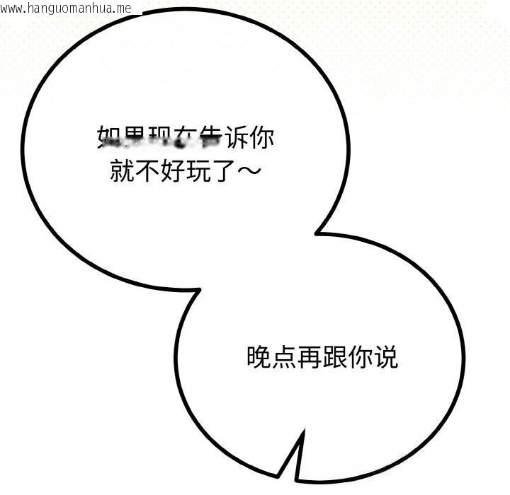 韩国漫画与初恋的意外同居韩漫_与初恋的意外同居-第27话在线免费阅读-韩国漫画-第124张图片