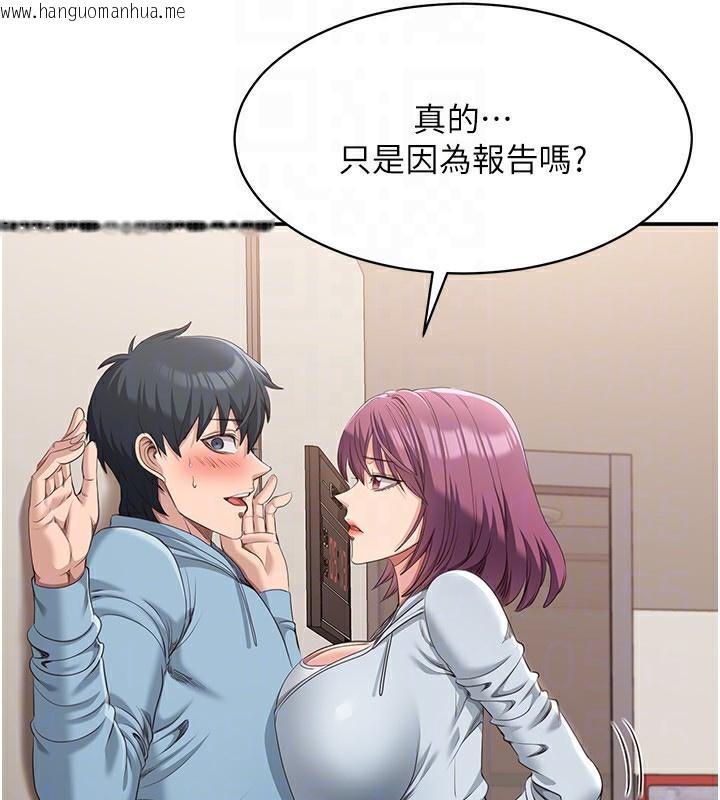 韩国漫画倒追游戏韩漫_倒追游戏-第9话-我其实…很享受被威胁在线免费阅读-韩国漫画-第134张图片