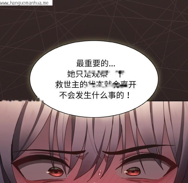 韩国漫画神圣陷阱韩漫_神圣陷阱-第4话在线免费阅读-韩国漫画-第58张图片
