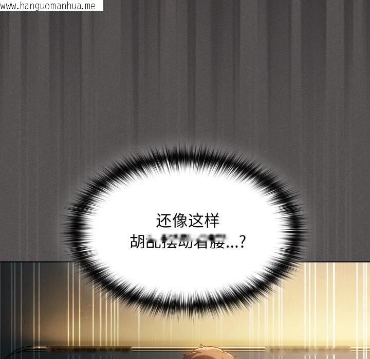 韩国漫画神圣陷阱韩漫_神圣陷阱-第1话在线免费阅读-韩国漫画-第38张图片
