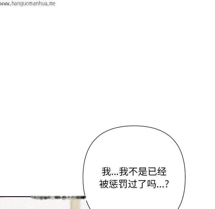 韩国漫画被吞噬的夜韩漫_被吞噬的夜-第47话在线免费阅读-韩国漫画-第146张图片