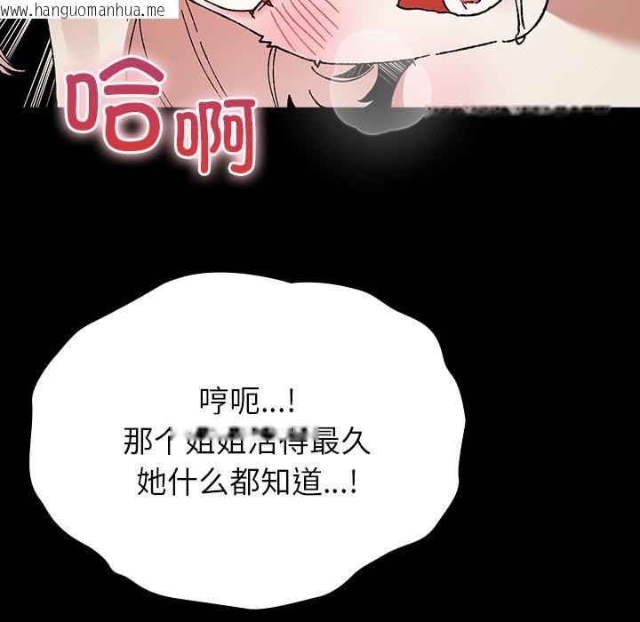 韩国漫画毛娘子传韩漫_毛娘子传-第2话在线免费阅读-韩国漫画-第158张图片