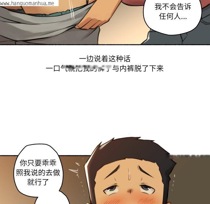 韩国漫画难以置信的故事！韩漫_难以置信的故事！-第2话在线免费阅读-韩国漫画-第61张图片
