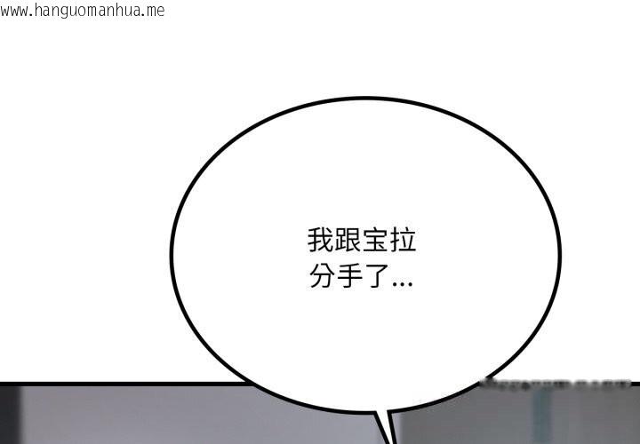 韩国漫画想要拥有她/渴望占有她韩漫_想要拥有她/渴望占有她-第75话在线免费阅读-韩国漫画-第4张图片